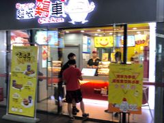 门面-超级鸡车(曹杨路店)