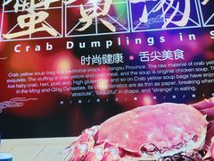 -阿文汤包蟹黄汤包(豫园商城店)