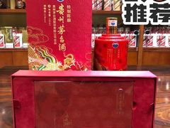 -醇若烟酒茅台酒专卖店(秋月枫舍店)