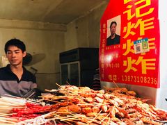 -胡仁根胡记炸炸炸
