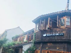 -猫的天空之城概念书店(苏州平江店)