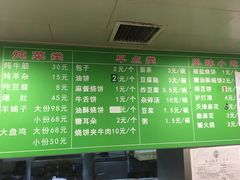 -马记伊源斋涮肉·清真菜(潘家园古玩市场店)