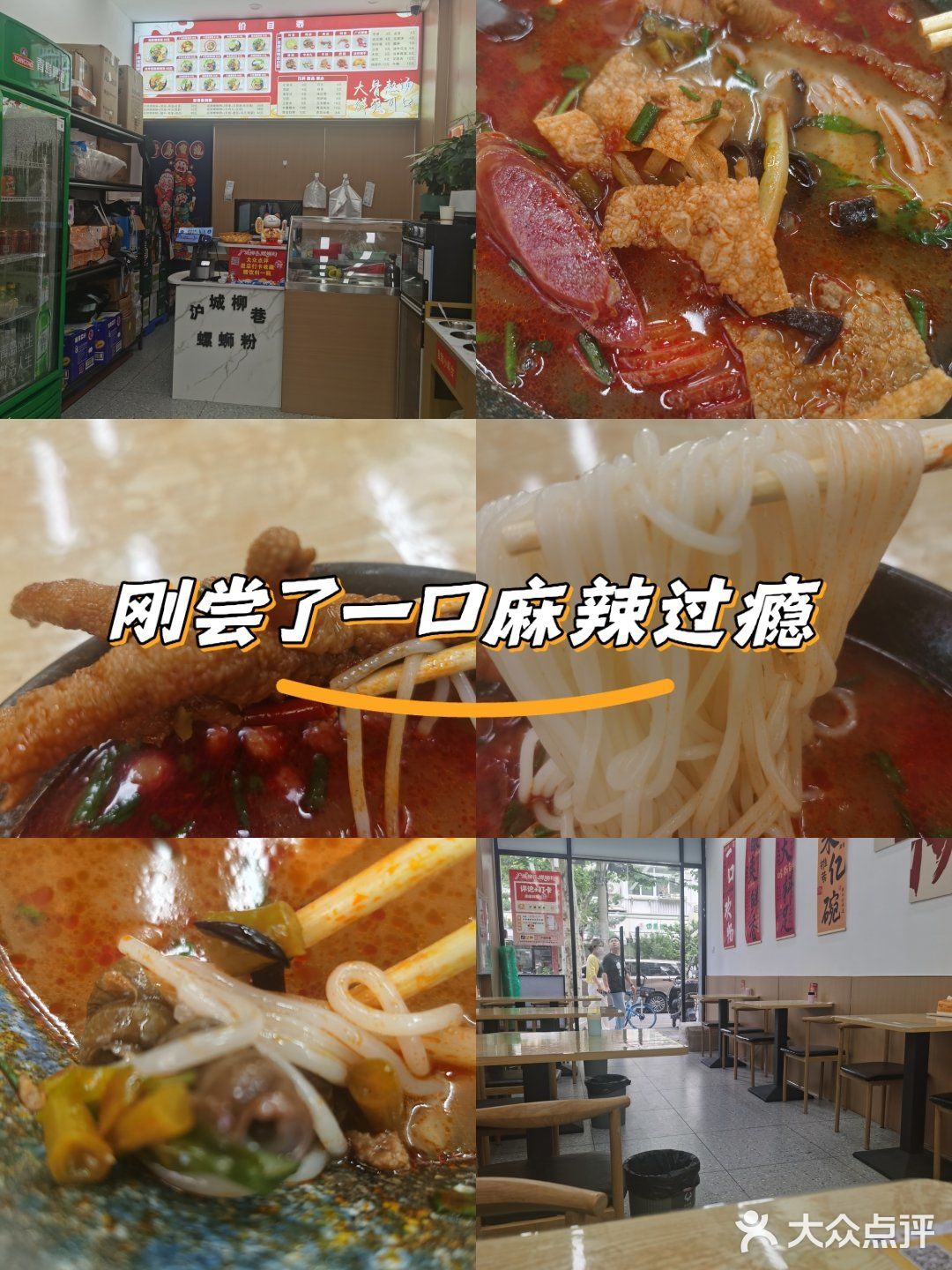 今天的幸福是螺蛳粉～