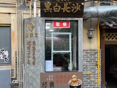 -東茅街茶馆