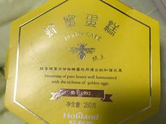 -好利来(西罗园店)