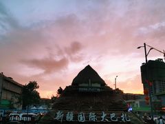 -新疆国际大巴扎