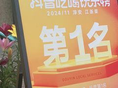 -浔味·山屿湖·正宗淳牌全鱼宴老字号