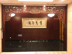 -江南赋(内蒙古大厦店)
