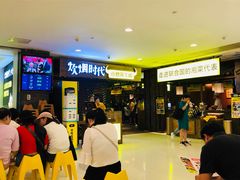 等位区-炊烟小炒黄牛肉(中心印象城店)