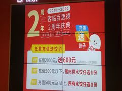 -客临百思德·东北特色馆(龙湖时代天街店)