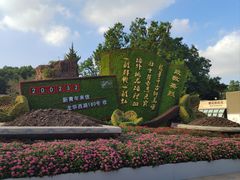 -上海市龙华烈士陵园