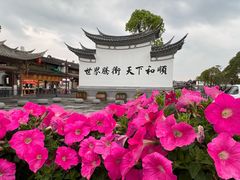-和顺古镇