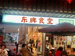 门面-东排食堂长沙小吃大排档(五一广场店)