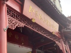 -即墨路小商品市场