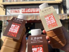 -世记咖啡(氹仔外卖店)