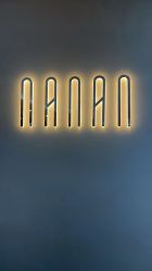 -NANAN美发沙龙