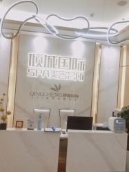 -香港倾城国际·美容美体中心