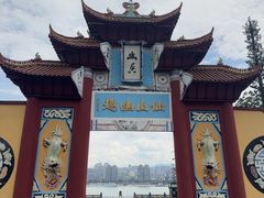-丰都鬼城名山景区