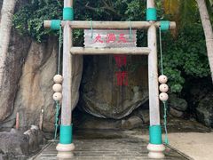 -海南分界洲岛旅游区