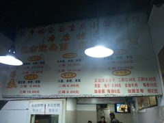 -花市豌杂面(民生路店)