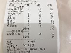 账单-洪长兴(广西北路店)