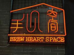 门面-手心咖啡