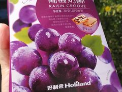 -好利来(八角店)