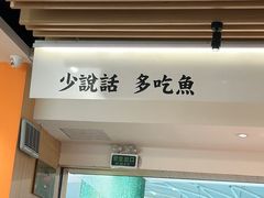 -江渔儿酸菜鱼(曜一城店)