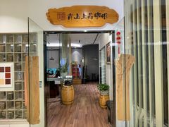 -青山上品咖啡·日式法兰绒手冲(高岛屋百货店)