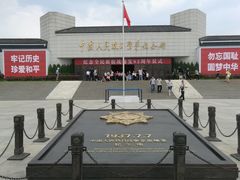 -中国人民抗日战争纪念馆