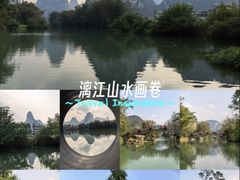 -明仕田园