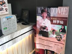 -鲜芋仙(中华广场店)