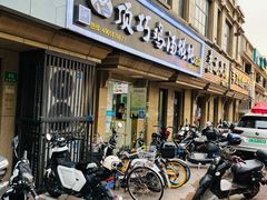 -顶巧鸡汤馄饨(虹口总店)