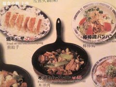 菜单-小山日本料理(电子大厦店)
