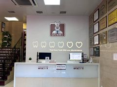 -兔博士口腔(长安分院)