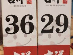 -吉祥馄饨(深圳福华一路店)