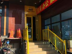 门面-向日葵十五度餐厅(昌平区店)