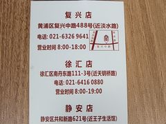 -璐坊粽王(复兴中路店)