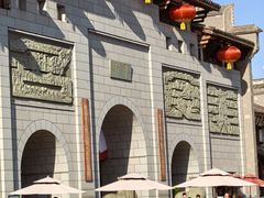 -沙县小吃文化城