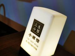 -三生小馆(亭知路店)