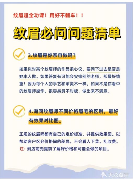 UP&UP·半永久眉毛眼线机器野生眉(三里屯店)图片