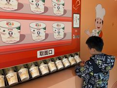 -康师傅味来馆