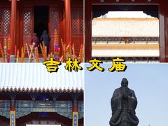 -吉林市博物馆