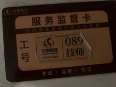 -华夏良子·足道SPA艾灸(金皇大厦店)
