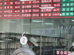-陆稿荐观前街店