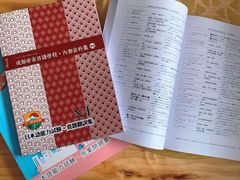 -帝京日语(春熙路旗舰校区)