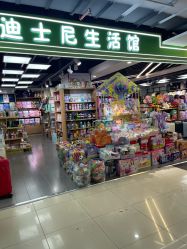 -百荣二期玩具城