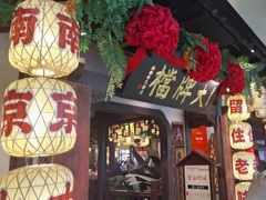 -南京大牌档(中关村领展广场店)