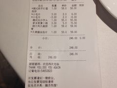 账单-博多新记·粤菜(复兴店)