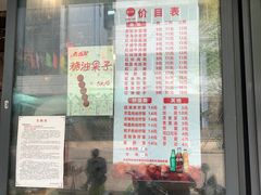 -素椒杂酱面(油篓街店)